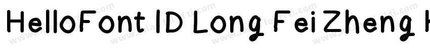 HelloFont ID Long Fei Zheng Kai字体转换
